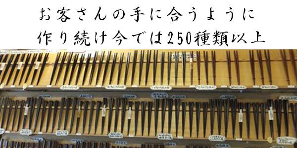 大黒屋箸専門店縁 大黒屋江戸木箸専門店ならではの豊富な種類からあなたにあった握り易いお箸をお選び頂けます。